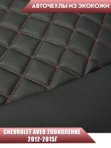 Авточехлы  Chevrolet Aveo Шевроле Авео 2пок 2012-2015г экокожа черная нить красная ромб     фото 3