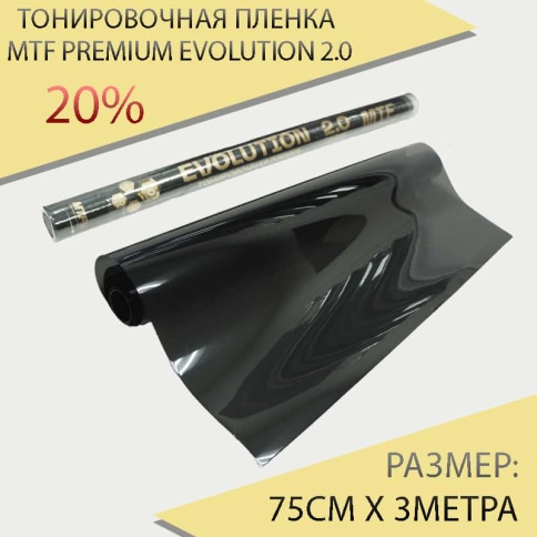 MTF Premium Evolution 2.0 тонировочная пленка 0,75м х 3м 20%    фото 1