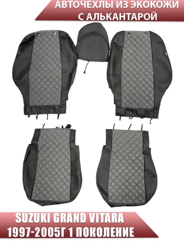 Авточехлы  Suzuki Grand Vitara Сузуки Гранд Витара 97-05г 5-двер экокожа черная алькант ромб 50/50 фото 1