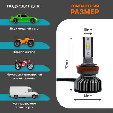 АКЦИЯ D3 LED 2шт H11 12-24В 28W 6000K 2800Lm с обманкой гарантия 1 месяц фото 4
