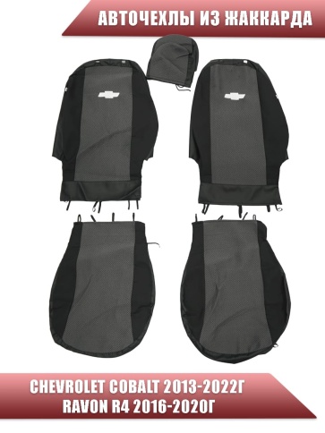 Авточехлы  Chevrolet Cobalt Кобальт 13-22г / Ravon Равон R4 16-20г жаккард черный ЛОГО    фото 1