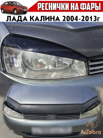 Реснички накладки на фары Lada Kalina 1 Лада Калина 1 2004-2013г прямая 2шт    фото 1