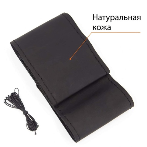 Senator Craft оплетка руля фактурная р-р M диаметр 37-39см натур кожа черная фото 2