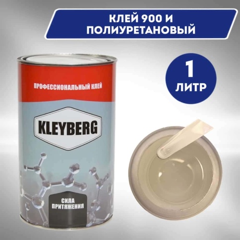 KLEYBERG  клей 900-И полиуретановый профессиональный 1л    фото 1