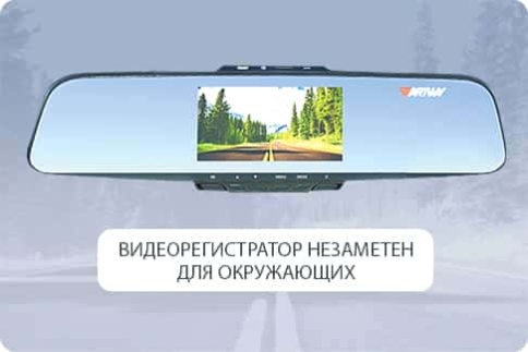 Artway AV-610HD видеорегистратор в зеркале задн вида камера HD30к/сек угол 90 экран 10 гарант 12мес фото 4