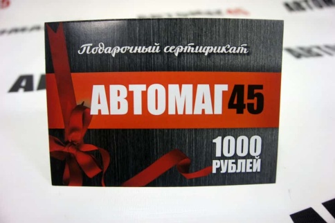 Сертификат  подарочный на 1000 рублей    фото 1