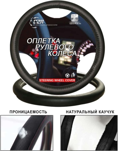 C2R  оплетка руля кожа черная размер 37-39см М    фото 1