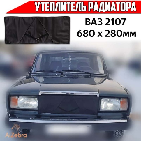 Skyway утеплитель радиатора ВАЗ 2107 680 х 280мм кожа фото 1