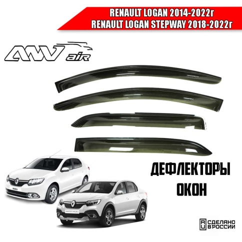 ANVair  дефлекторы окон Renault Logan Логан 2014-2022г Logan Stepway 2018-2022г комплект 4шт фото 1