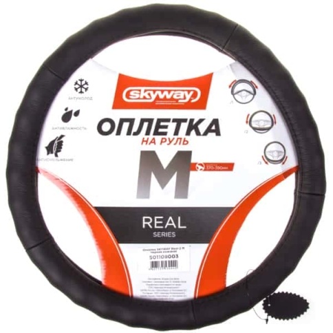 Skyway  оплетка руля кожа гладкая черная Real-2 размер M    фото 2