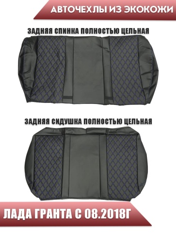 Авточехлы  Лада Granta Гранта  1/1 с 08.2018г экокожа черная с синей ниткой ромб Офис    фото 2