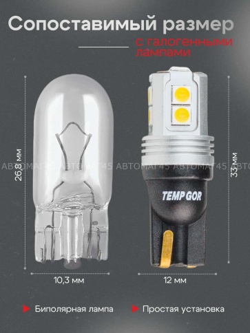 TGOR  лампа светодиодная W5W  480Lm 10SMD 12-24v с обманкой 2шт гарантия 1мес    фото 5