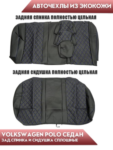 Авточехлы  Volkswagen Polo Фольцваген Поло седан 1/1 2010-2020г экокожа черная нить синяя ромб Барс фото 4