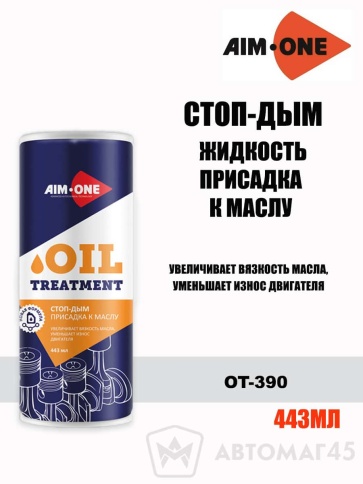 AIM-ONE  Стоп-дым жидкость присадка к маслу 443мл    фото 1