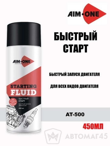 AIM-ONE  Быстрый старт 450мл Истек срок   фото 1