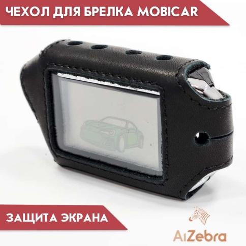 Чехол  для брелка сигнализации Scher-Khan Mobicar 1/2 кожа с плетеной строчкой Арго фото 3