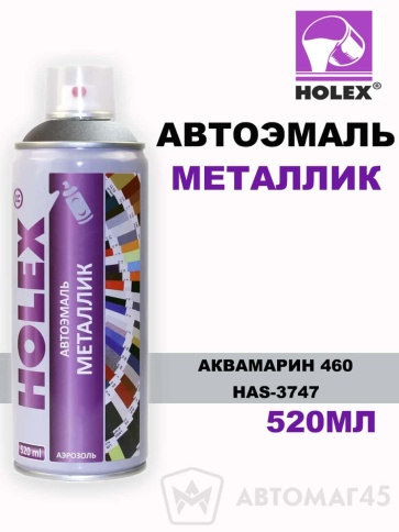 Holex  эмаль Аквамарин 460 аэрозольная металлик 520мл    фото 1