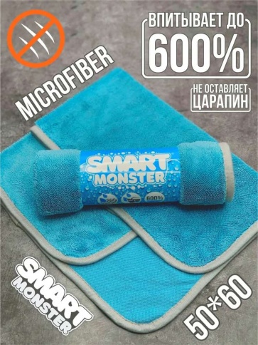 Smart monster микрофибровое полотенце для сушки кузова голубой 50*60см 1шт    фото 2
