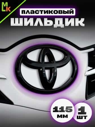 Шильдик Toyota BM черный 115мм 1шт SHK Toyota BM фото 2