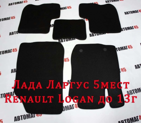EVA ЭВА  коврики в салон Лада Ларгус Largus 5 мест Renault Logan 2004-2016г черные рисунок ромб 5шт фото 1