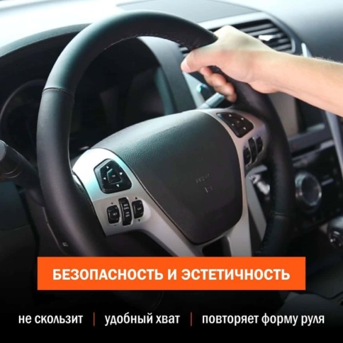 Senator Craft оплетка руля фактурная р-р M диаметр 37-39см натур кожа черная фото 3