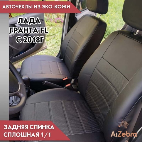 Авточехлы  Лада Granta Гранта  1/1 с 08.2018г экокожа черная Офис  фото 5