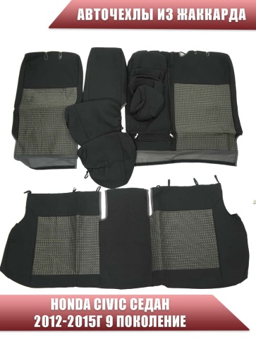 Авточехлы  Honda CIVIC Хонда Цивик седан 2012-2015г 9 поколение жаккард черный-желтый СоюзАвто   фото 2