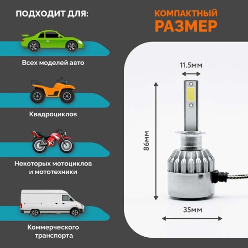 C6  чип СОВ LED 2шт H1 12В 36W 6000К 3800Lm гарантия 1мес    фото 5