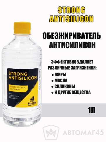 Strong Antisilicon Антисиликон обезжириватель 0,5л фото 1