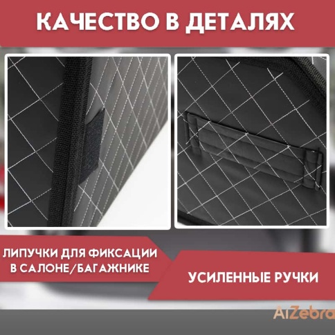 C2R Органайзер  багажника кофр экокожа черный с белой ниткой 50x30x30см  фото 2