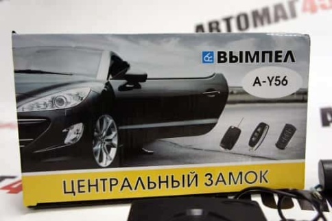 Вымпел  А-Y56 замок центральный набор 4 штуки блок 2 брелка    фото 2