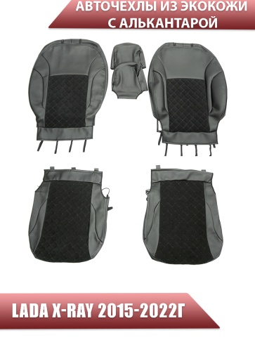 Авточехлы  Lada X-Ray Лада Х-Рей экокожа алькантара черная с серой ниткой ромб    фото 1