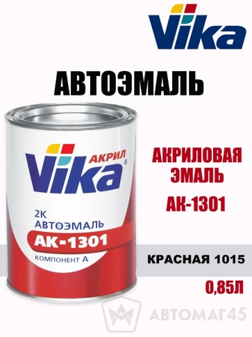 Vika  эмаль Красная 1015 акриловая АК-1301 0,85кг    фото 1