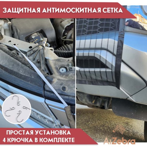 Антимоскитная защитная сетка на радиатор авто 1000х800см капрон фото 5