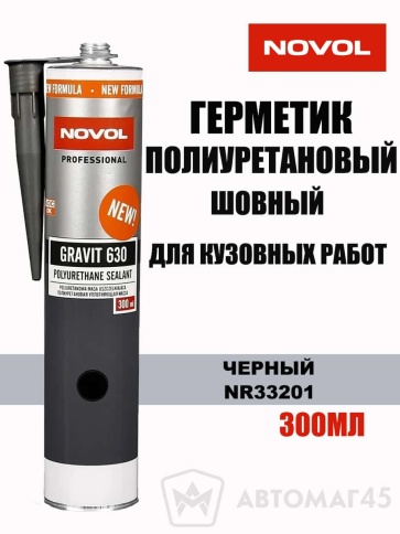 NOVOL шовный герметик полиуретановый GRAVIT 630 черный 300мл    фото 1