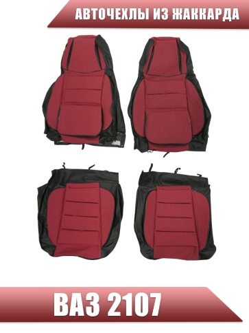 Авточехлы  ВАЗ 2107 жаккард красный    фото 3