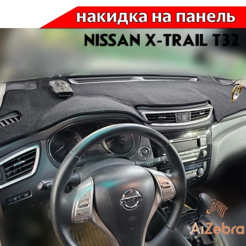 Накидка на панель Nissan X-Trail Ниссан Х-Трейл с 2014г кузов T32 карпет Maximal фото 4