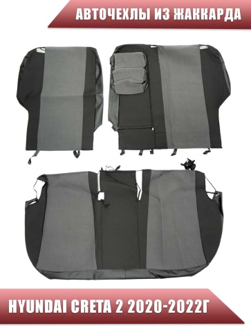 Авточехлы  Hyundai Creta 2 Хендай Крета 2 2020-2022г жаккард серый комплект Ижевск фото 2