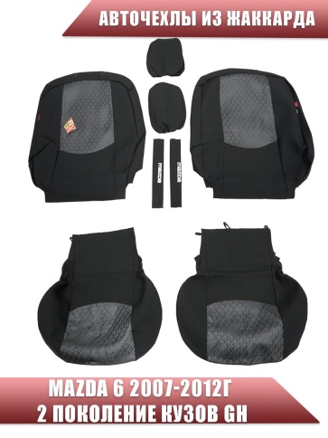 Авточехлы  Mazda 6 Мазда 6 2007-2012г седан кузов GH жаккард Союз-Авто   фото 1