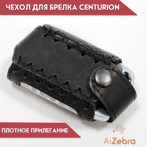 Арго Чехол для брелка сигнализации Центурион Centurion S9 IS-10 кожаный плетеный фото 2