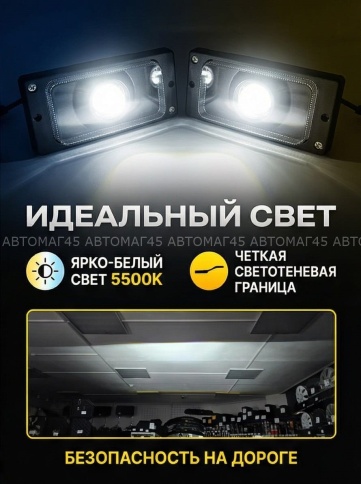Ruzoom  Фары п/туманные 1 линза  ВАЗ 2110-2112 ВАЗ 2113-2114-2115 LED 50W 5500LM 2шт гарантия 6 мес фото 2