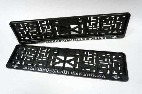 Рамка  номерного знака Воздушно-десантные войска C2R фото 1