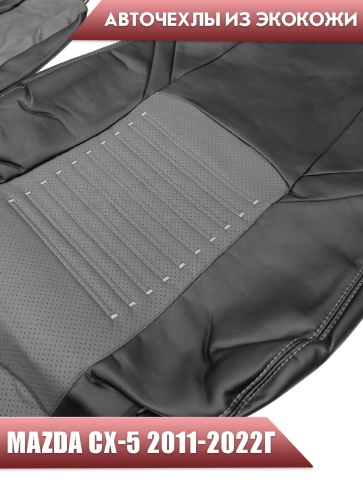 Авточехлы  Mazda CX-5 Мазда СХ-5 низ 1/1 верх 3/3 экокожа черно-серая    фото 4