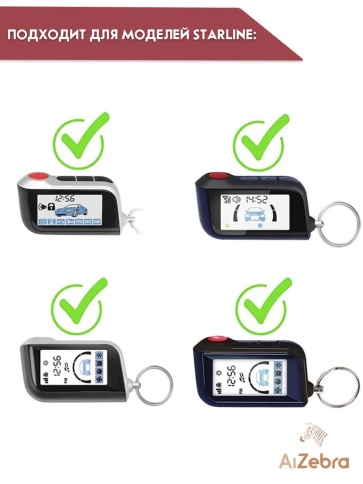 Чехол для брелка сигнализации совместим с Starline Старлайн А93 А63 А39 А36 А96 А66 рифленый серый фото 4