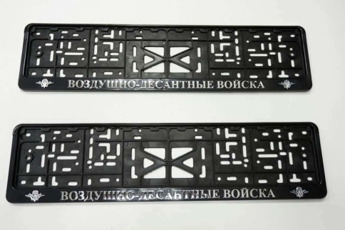 Рамка  номерного знака Воздушно-десантные войска C2R фото 2
