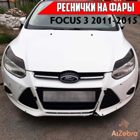 Реснички накладки на фары Ford Focus 3 Форд Фокус 3 2010-2015г до рестайлинг 2шт    фото 1