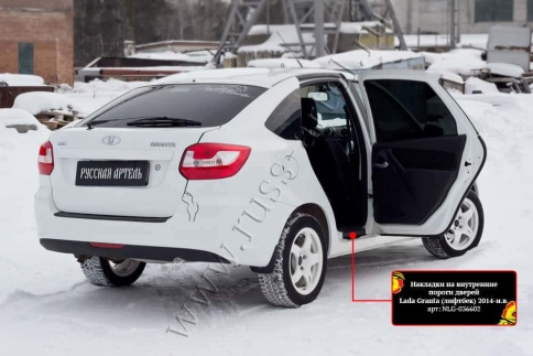 Русская Артель  Накладки на внутренние пороги Лада Granta Гранта Лада Kalina Калина Datsun On фото 15