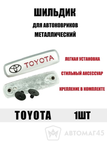 Шильдик Toyota фото 1