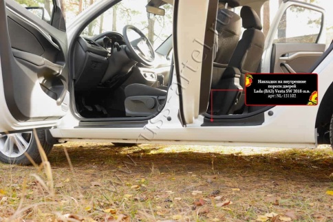 Русская Артель  Накладки на внутренние части задних арок Lada Vesta Веста Vesta SW Vesta SW Cross NG фото 19