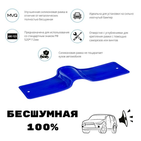 Dollex  рамка номерного знака силиконовая без основы синяя 1шт    фото 1
